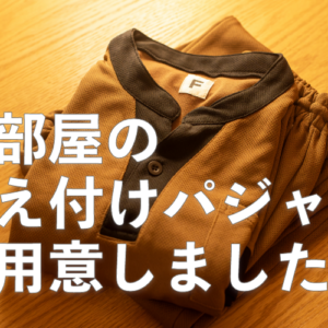 パジャマ-300x300.png